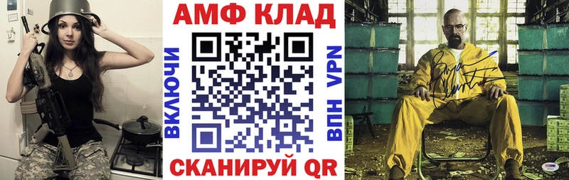 МЕГА вход  Катайск  shop как зайти  АМФ Premium 