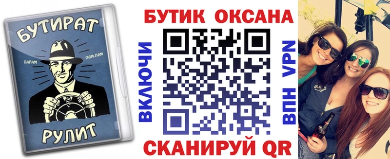 БУТИРАТ бутандиол  где купить наркоту  Катайск 