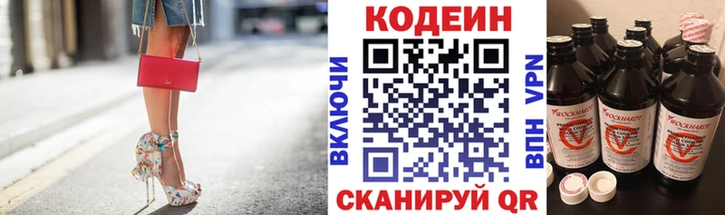 кракен вход  Катайск  Codein напиток Lean (лин)  даркнет сайт 
