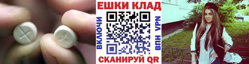 Ecstasy 280мг  хочу   Катайск 