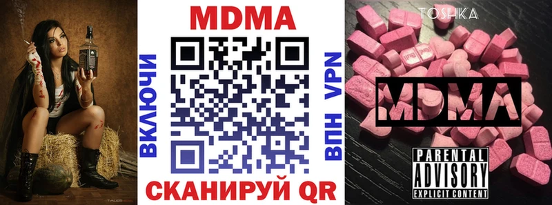 МДМА crystal  darknet Telegram  Катайск 