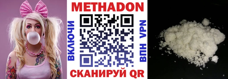 МЕТАДОН кристалл  Катайск 